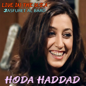 3Asfuret Al Bard (Live)