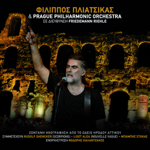 Epapses Agapi Na Thimizis (Live)