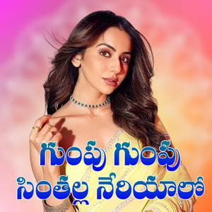 Gumpu Gumpu Sinthalla Neriyalo (Dj)