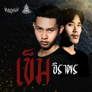 ดวงเดือน
