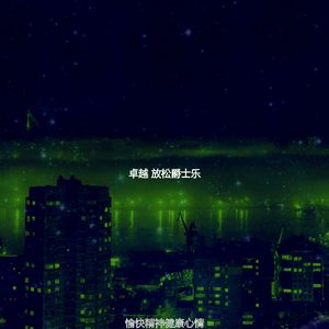 一尘不染夜间时间印象数