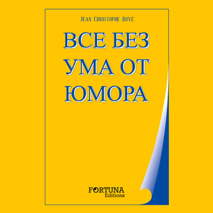 Благодарности