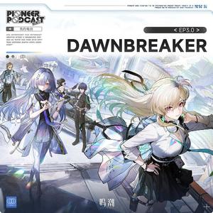 Dawnbreaker（英文版）
