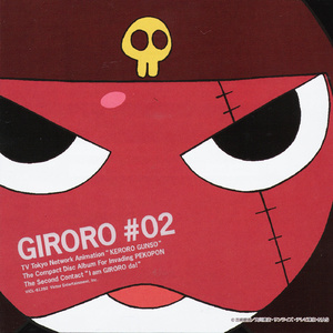 ケロッ！とマーチ (超ショートバージョン)