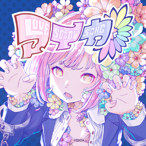 あいか (たまごちゃん Ver.)