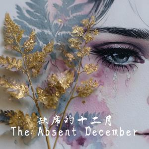 擱淺的溫柔 Stranded Tenderness