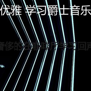 安静的深夜学习声音