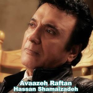 Avaazeh Raftan