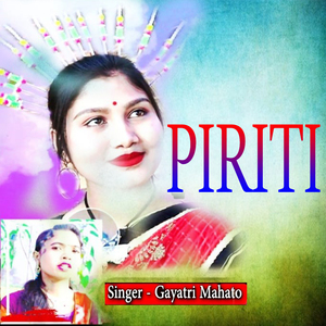 PIRITI (BANGLA)