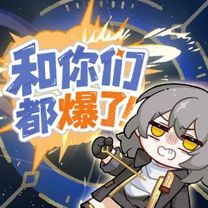 开拓者失踪了！（SFX mixed）