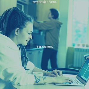 一尘不染办事处印象数