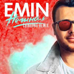 Nezhnaja (ChinKong Remix)