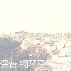 优美豪华酒店器乐