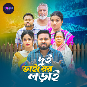 Dui Bhaier Lorai, Pt. 01