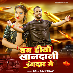 Ham Hiyo Khandani Rangdar Ge