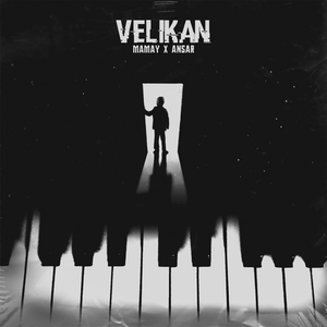 Великан (feat. Ansar)