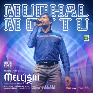 Mudhal Mottu (From "Mellisai")