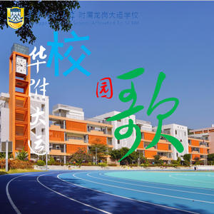 照亮未来的星——致班主任（罗沐妍、信承恩、皮东博、柴舒涵、迟硕）