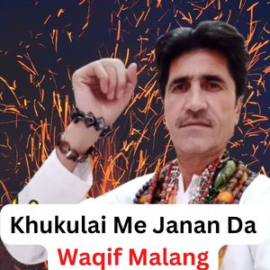 Khukulai Me Janan Da