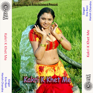 Lal Lal Latkal Anar
