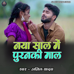 Naya Saal Mein Puranki Maal