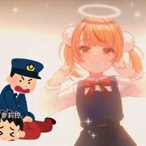 粛聖!! ロリ神レクイエム （cover 浅海初ui）