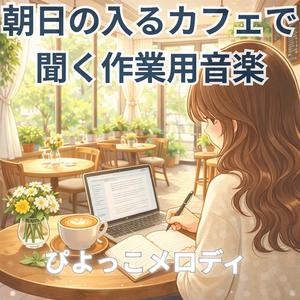 ほっとひといき