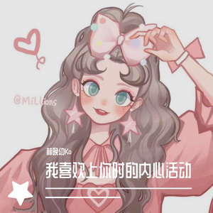 喜欢上你时的内心活动