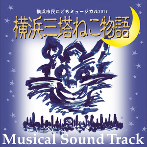 願いは信じれば叶うのじゃ