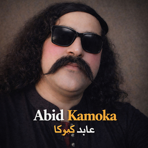 Mein O Banda