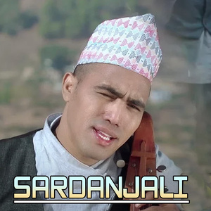 SARDANJALI