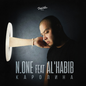 Каролина (feat. Al'Habib)