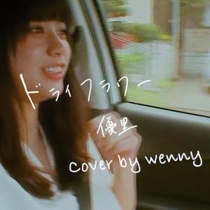 ドライフラワー（Dried Flower）