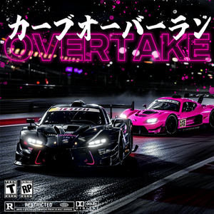 OVERTAKE（弯道超车）