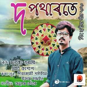 Do Potharote