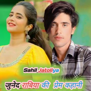 Juned Rabia ki love story (Juned Rabia ki love story)
