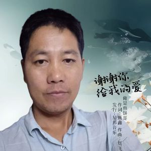 谢谢你给我的爱