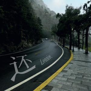 我等待你青春归来