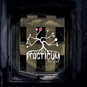 Проснитесь