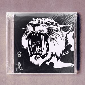 山海经系列一“白虎”Rock epic trap by Galaxy