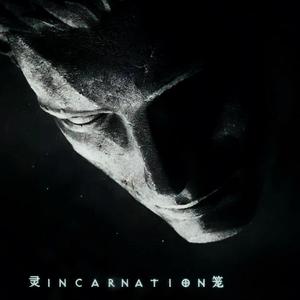 重生《灵笼》（翻自 刘牧）