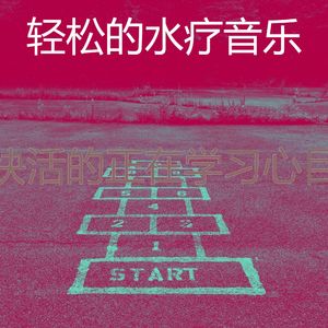 抚慰的重点回忆