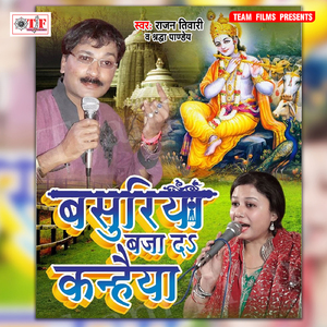 Radha Diwani Tere