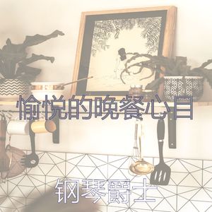 微妙的烘培心情