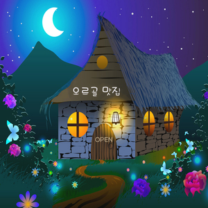 유성이 지나는 길 (오르골) (밤풀벌레소리 ASMR)