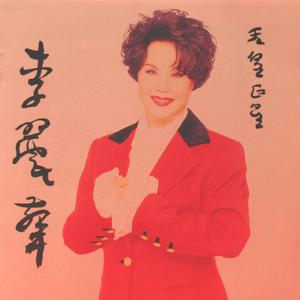 雪里红