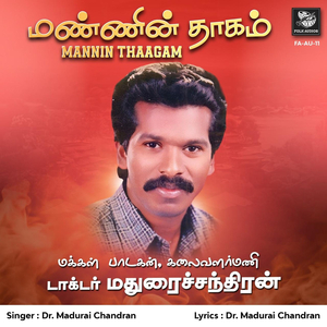 Anpullam Konda Ammavukku