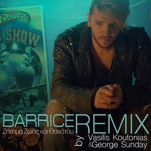 Zitima Zois ke Thanatou