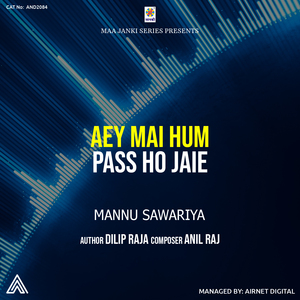 Aey Mai Hum Pass Ho Jaie