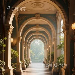 时光回廊  (电影感浪漫)